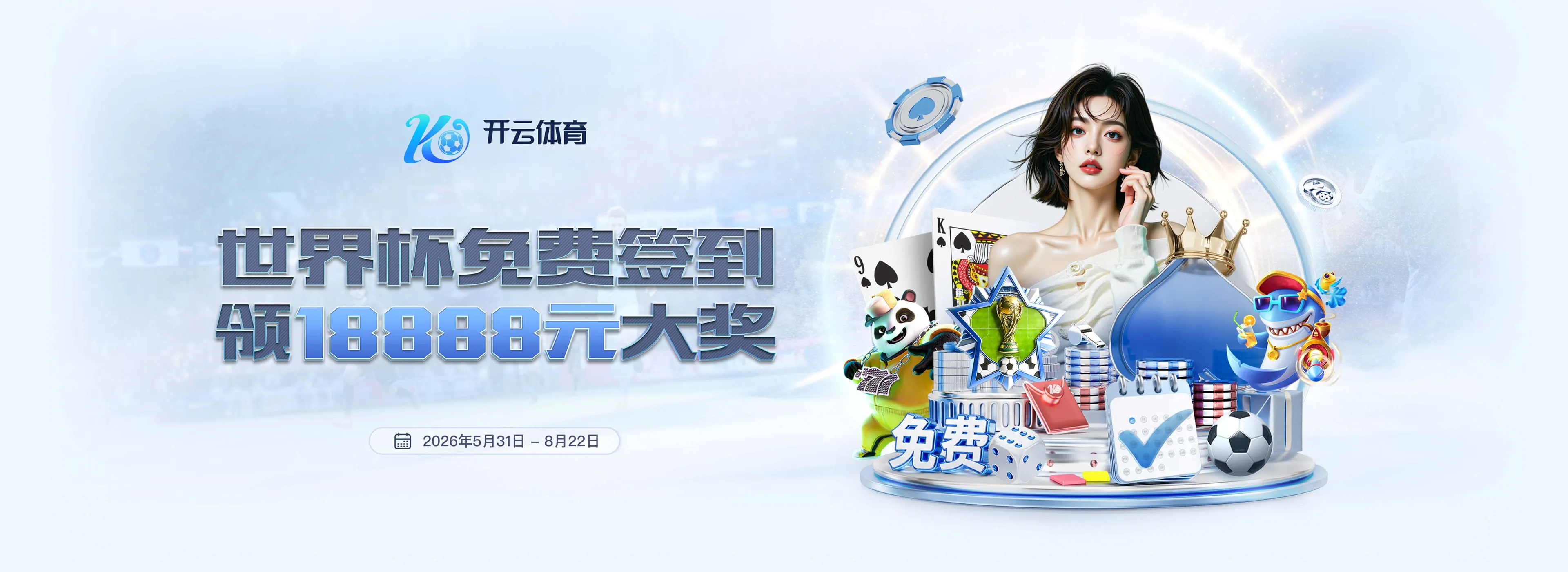 APP移动服务支持
